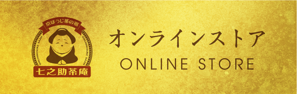 オンラインストア