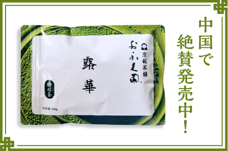 路華